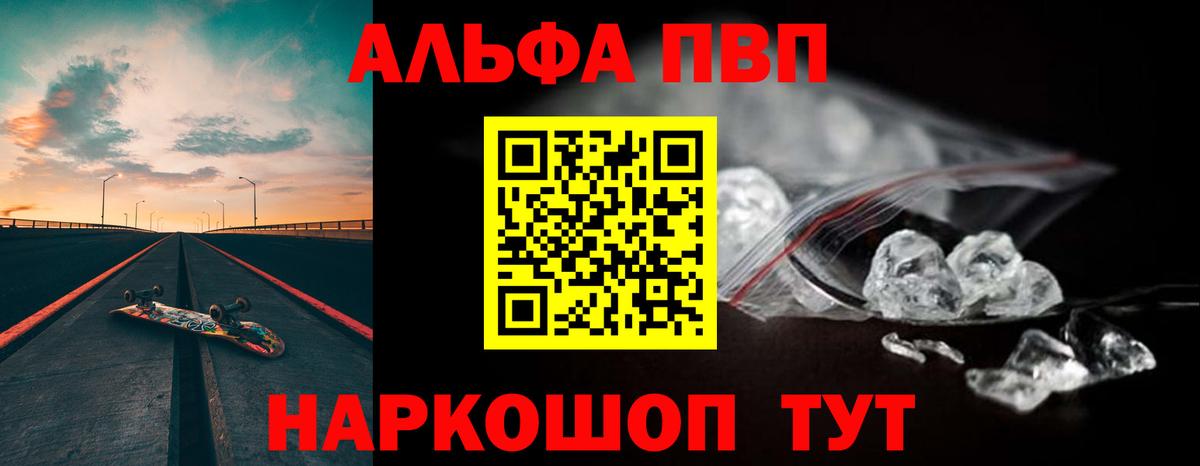 A-PVP Crystall Майский