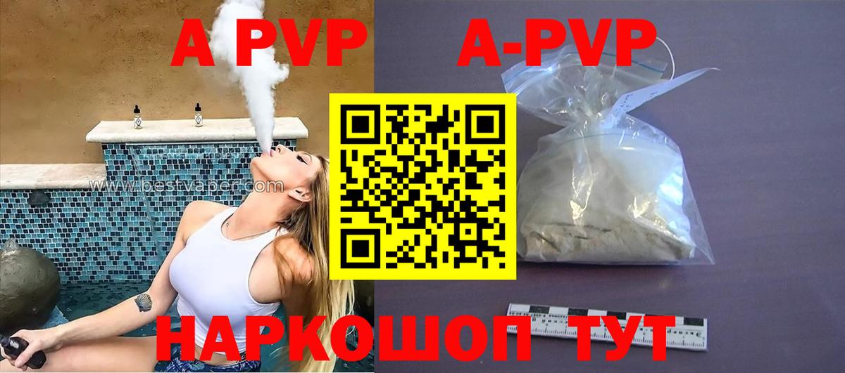 Alpha PVP Crystall  где продают   Вход с VPN  Альфа ПВП СК  Майский  А ПВП СК КРИС  Alpha PVP 