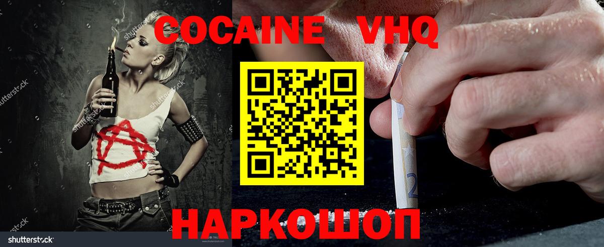 COCAIN 97% Майский