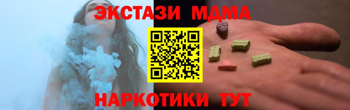 ЭКСТАЗИ ешки  Вход с VPN  ЭКСТАЗИ  гидра   Майский 