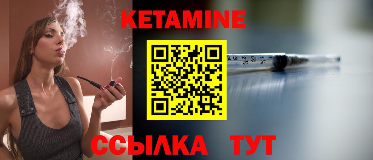 Кетамин VHQ  Вход с VPN  Майский 
