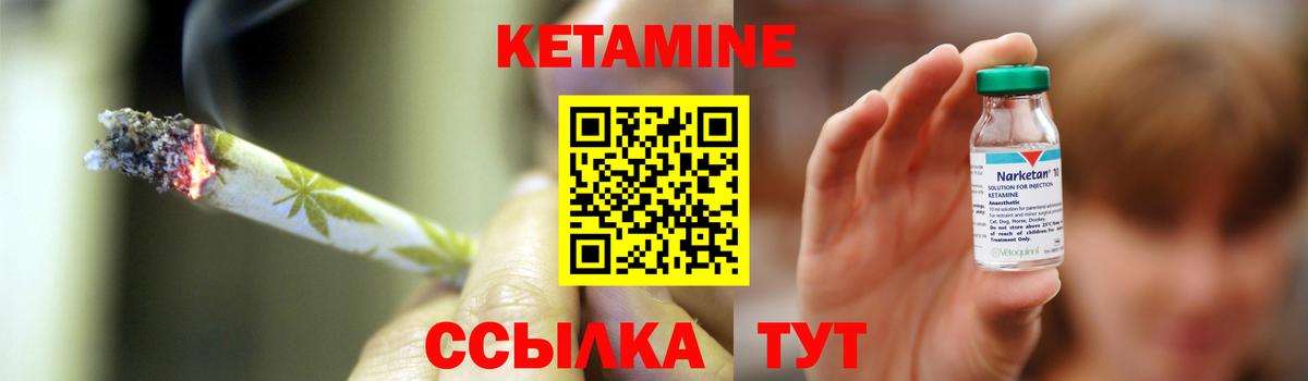 КЕТАМИН ketamine Майский