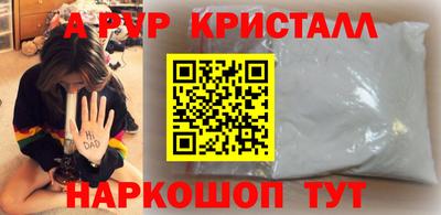 ALPHA-PVP Усть-Илимск
