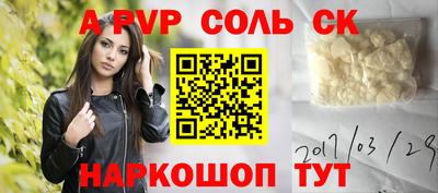 стафф Чапаевск