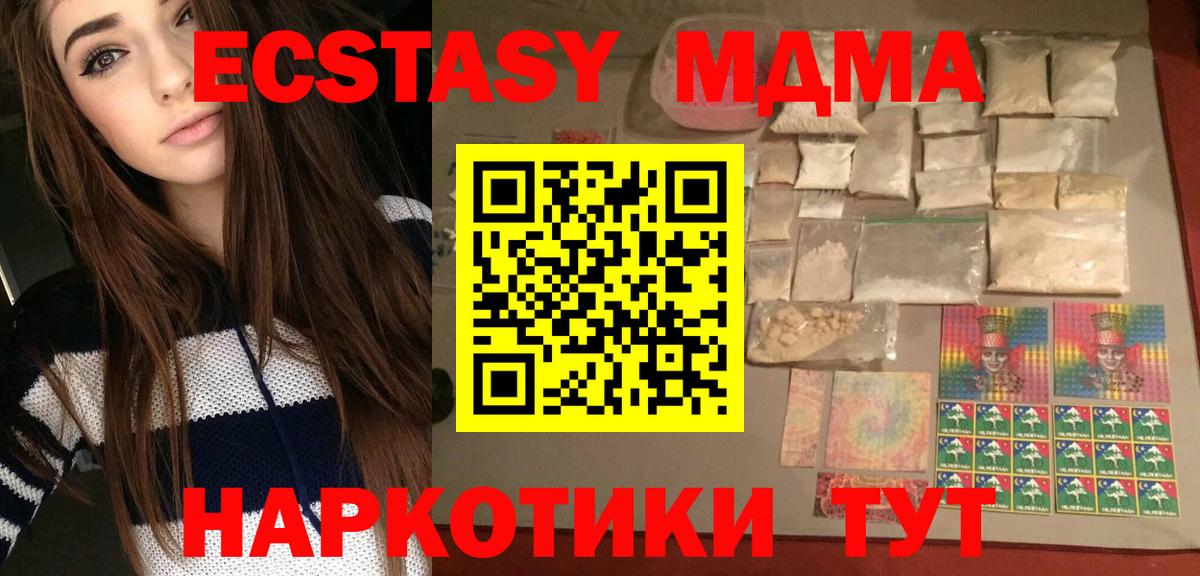 МДМА молли  Вход с VPN  MDMA  Майский 