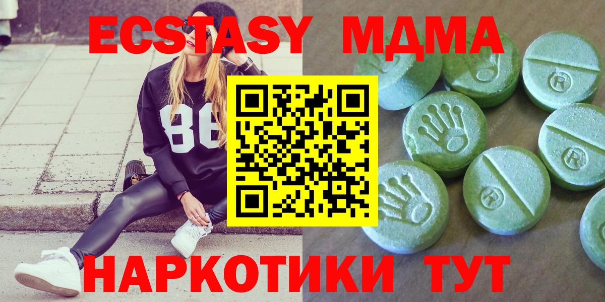 ГАШ  МАРИХУАНА  A-PVP СК кристаллы  Майский  МЕФ   Вход с VPN 