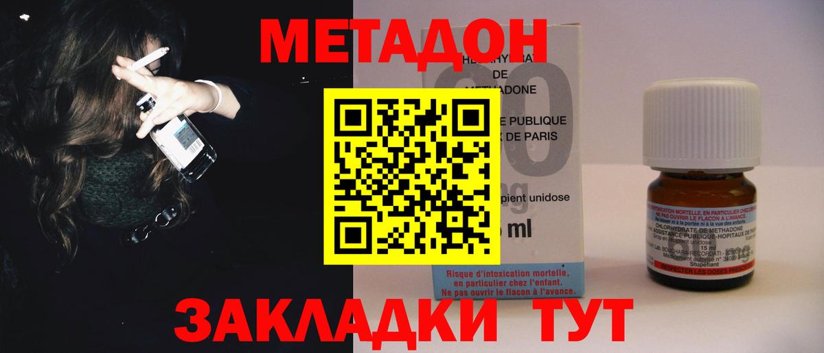 Майский  мориарти как зайти  Вход с VPN  МЕТАДОН methadone 