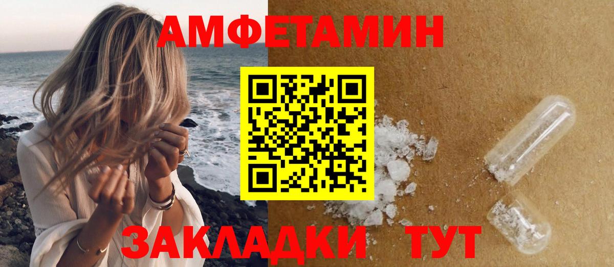 Первитин Methamphetamine Майский