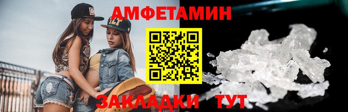 МЕТАМФЕТАМИН  Первитин кристалл  Майский  Вход с VPN  Первитин кристалл 