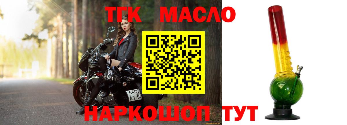 Дистиллят ТГК Wax Майский