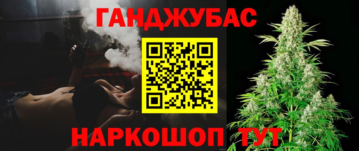 МАРИХУАНА планчик  Вход с VPN  Бошки Шишки гибрид  Майский 